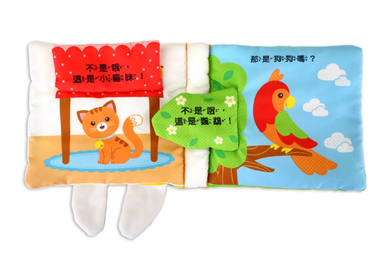 玩躲貓貓‧狗狗：躲貓貓布書